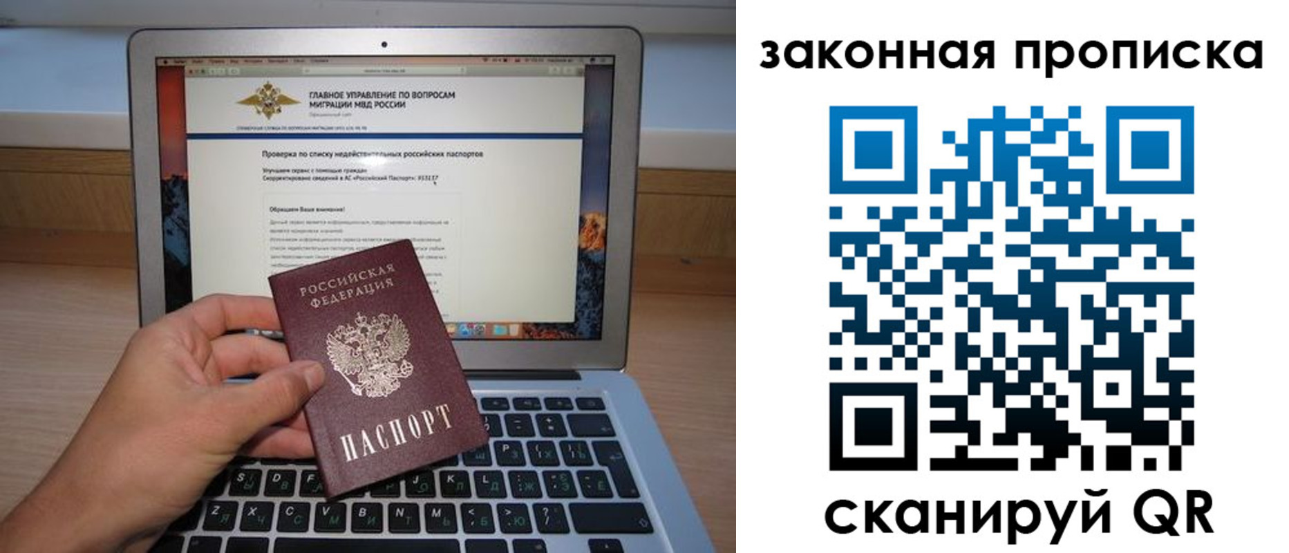 временная регистрация адрес в Ухте