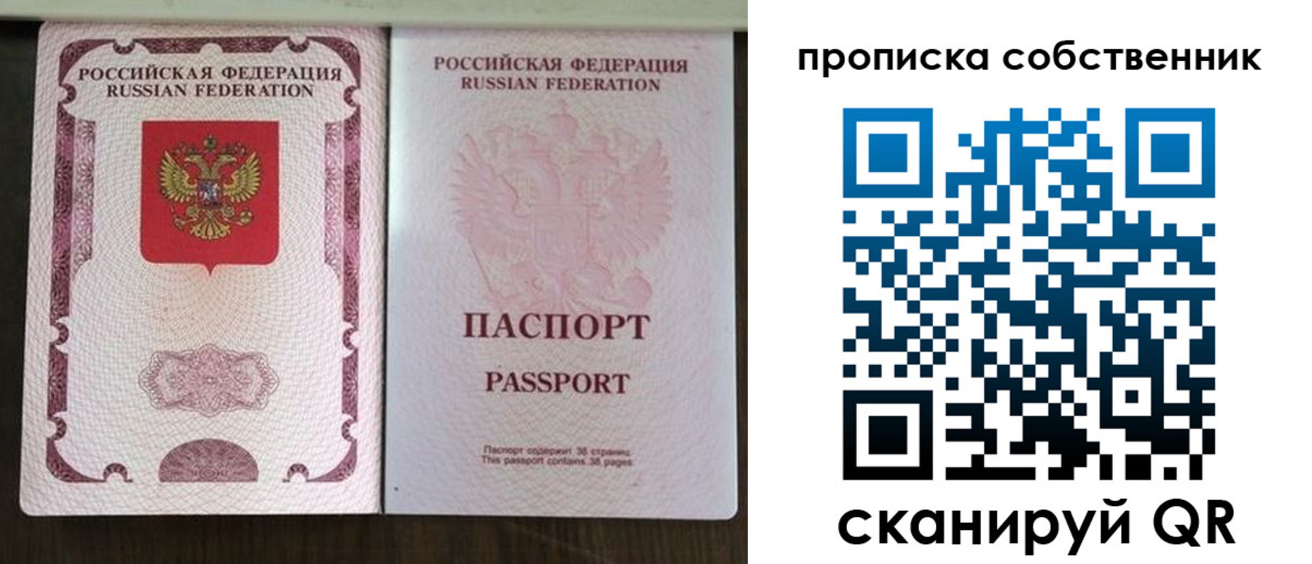 найти адрес прописки в Ухте