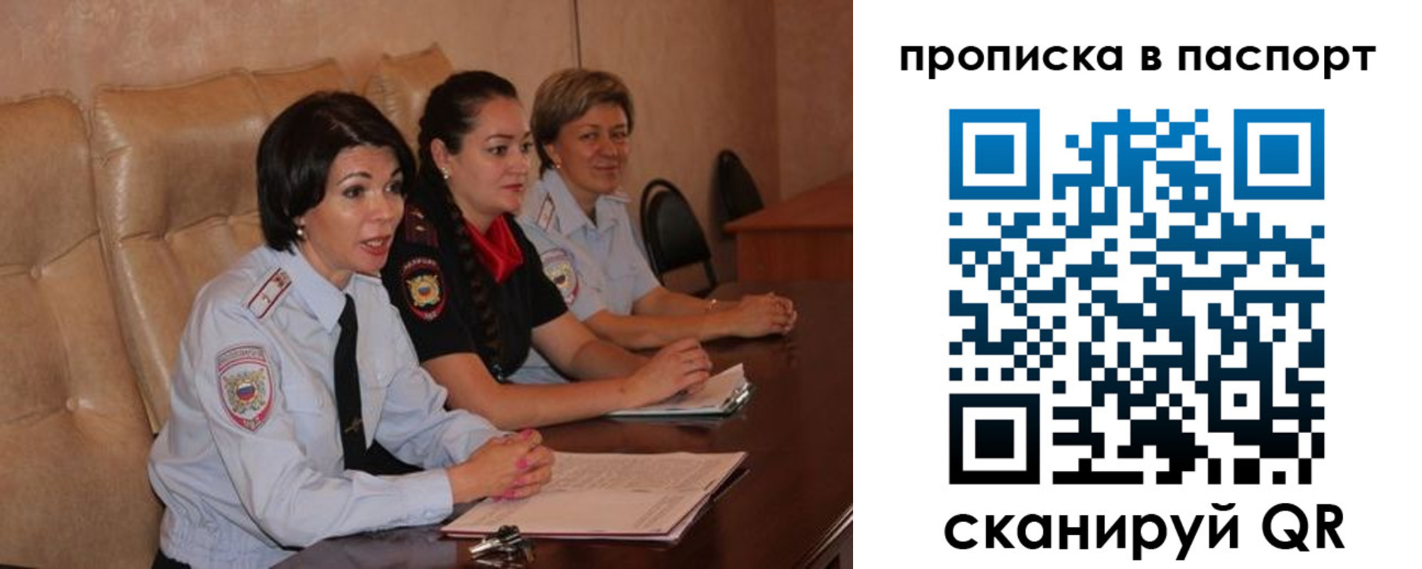 прописка для работы в Ухте