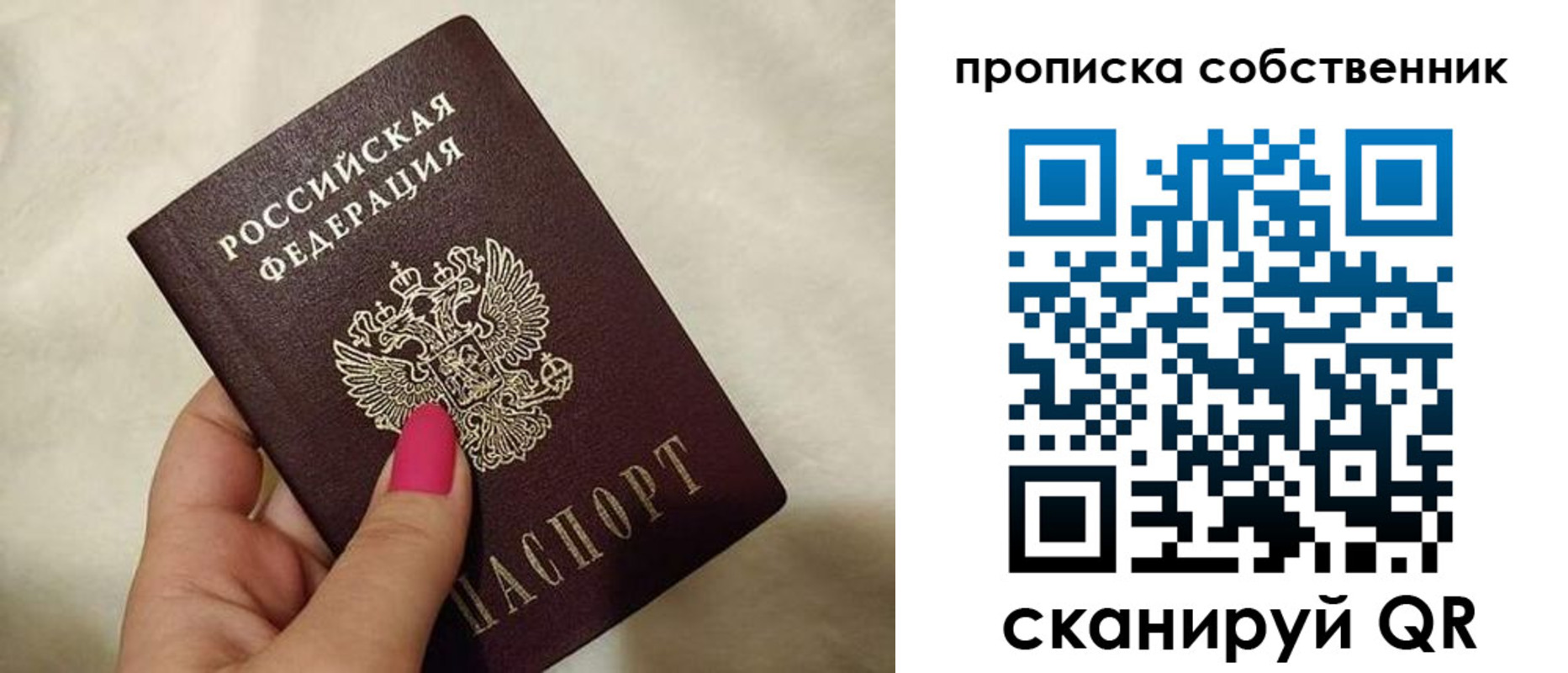 пропишу в квартире в Ухте