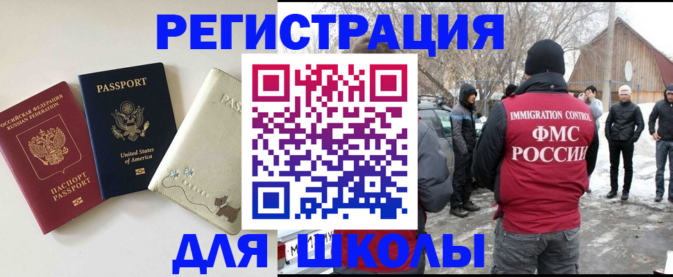 временная регистрация в Ухте