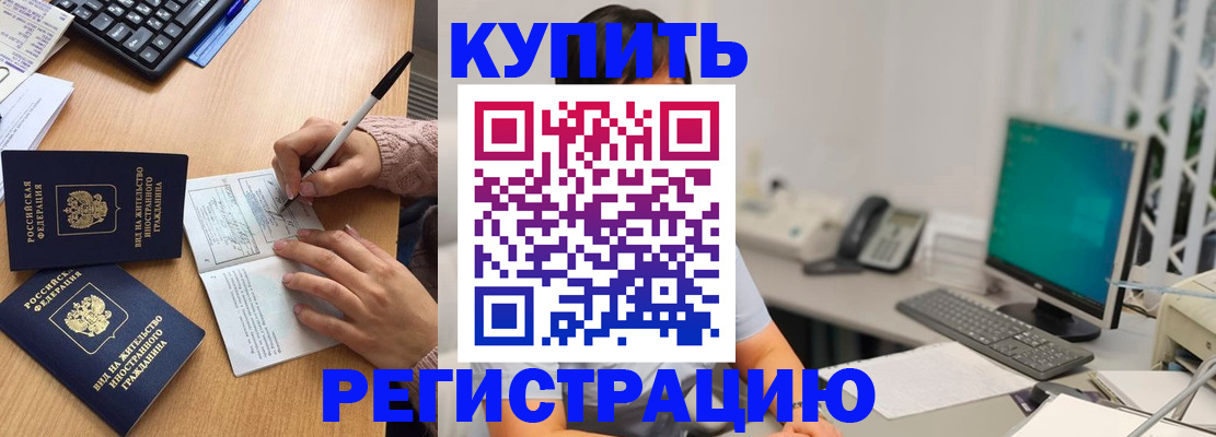 прописка ребенка в Ухте