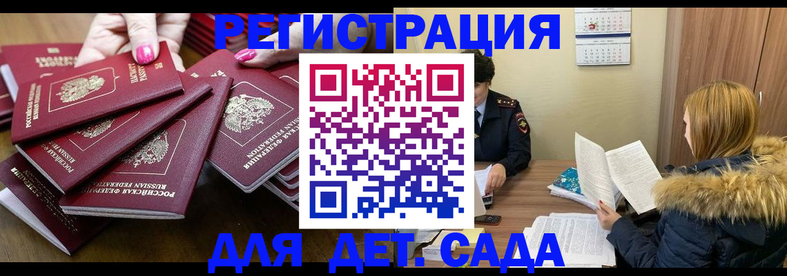 купить прописку в Ухте