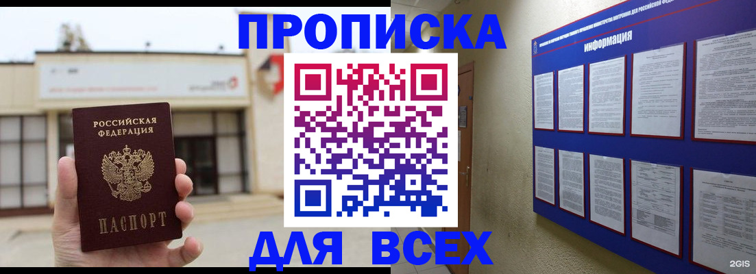 временная регистрация законно в Ухте