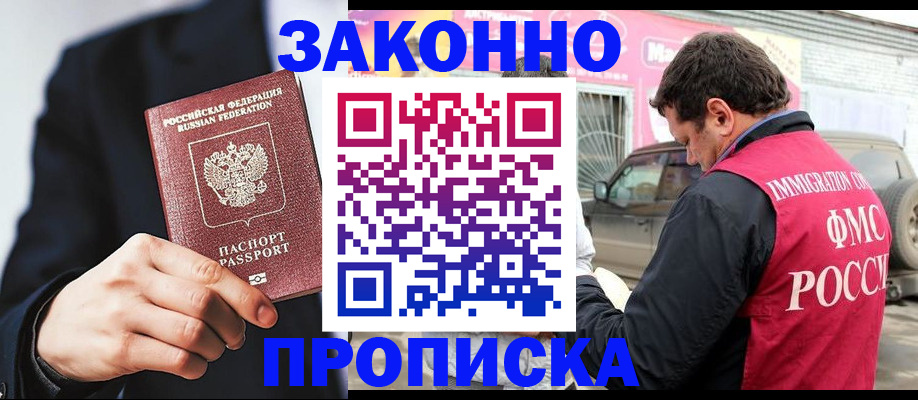 прописка в квартире в Ухте