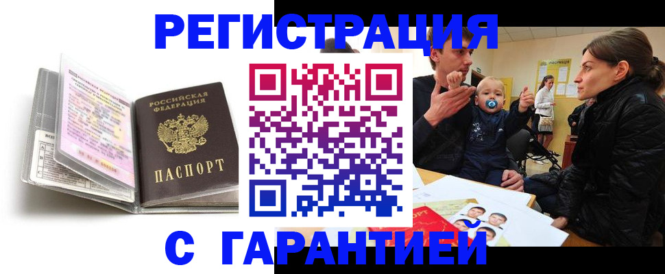 временная регистрация недорого в Ухте