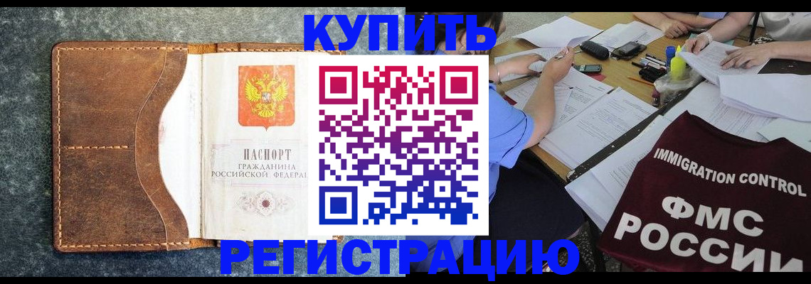 где прописаться в Ухте